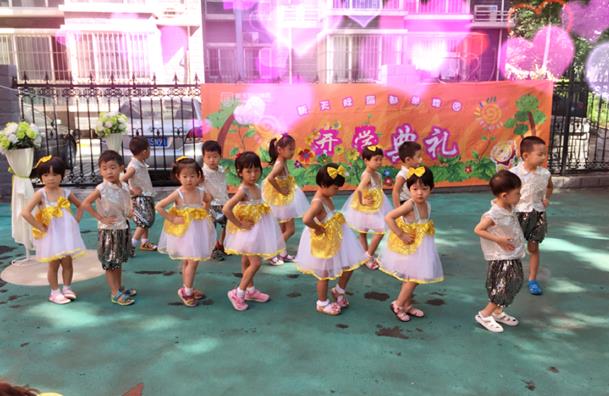 愛與責(zé)任，我們相伴同行——新天際麗都幼兒園開學(xué)典禮