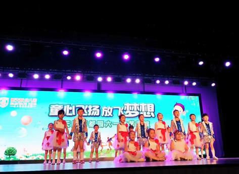 童心飛揚(yáng)，放飛夢(mèng)想——新天際麗都幼兒園六一文藝匯演